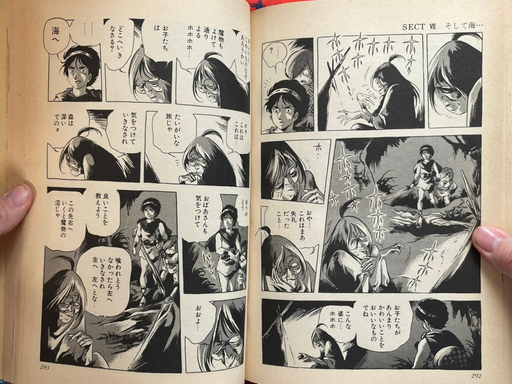 Arion: Distant Land Arc Omnibus - Roman Album Special Issue by Yoshikazu Yasuhiko (1987)