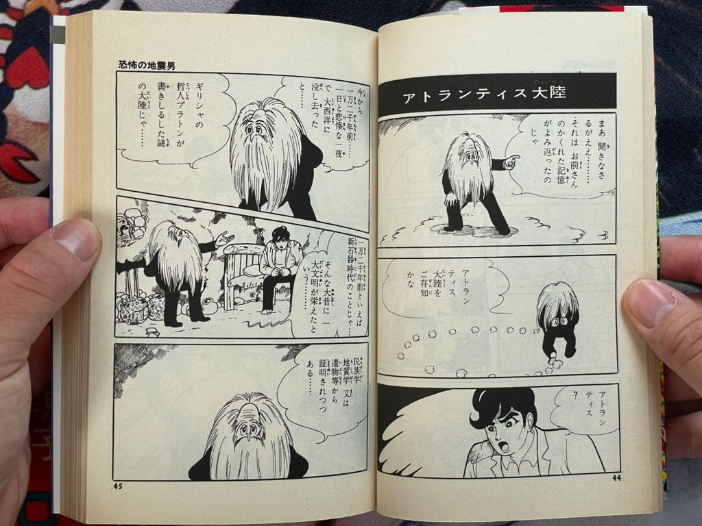 Scary Earthquake Boy by Umezz / Umezu Kazuo (1981)-thumbmail-6