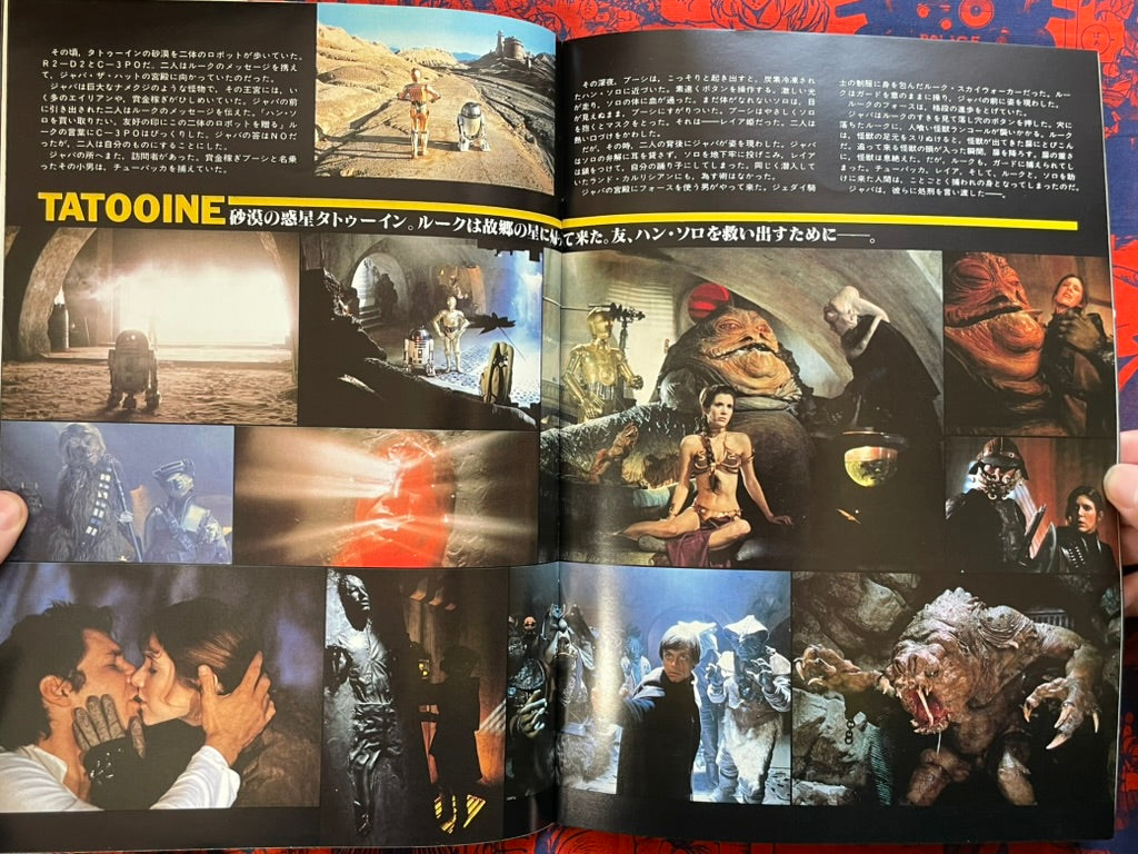 Star Wars Return of the Jedi Japanese Release Movie Pamphlet (1983)