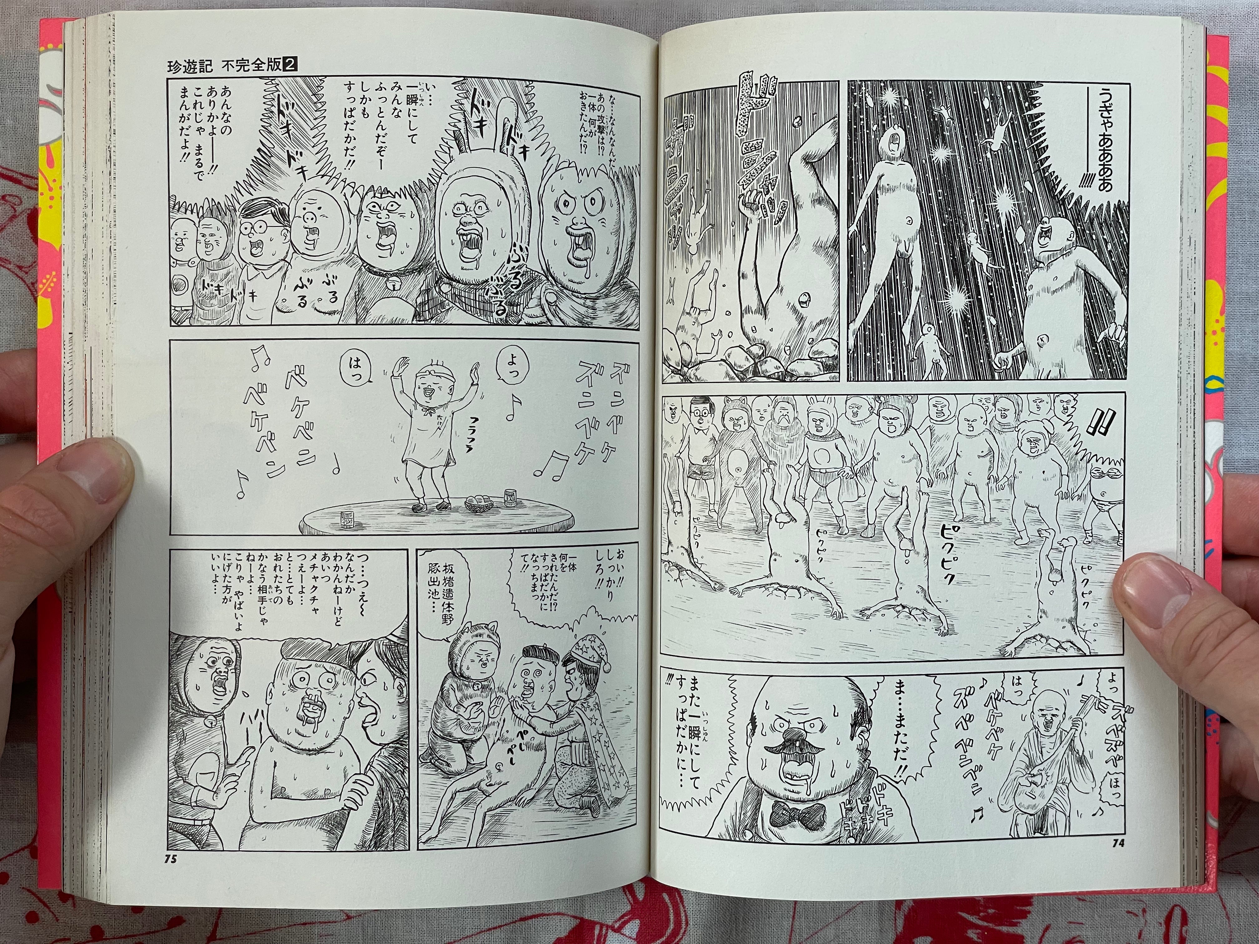 Chinyuuki Fukanzenban Edition 1-4 Complete Set by Man Gataro (2004)