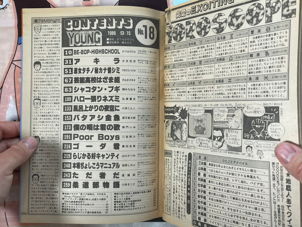 Young Magazine No. 18 (1986/9/15) - Akira Ch. 77-thumbmail-4