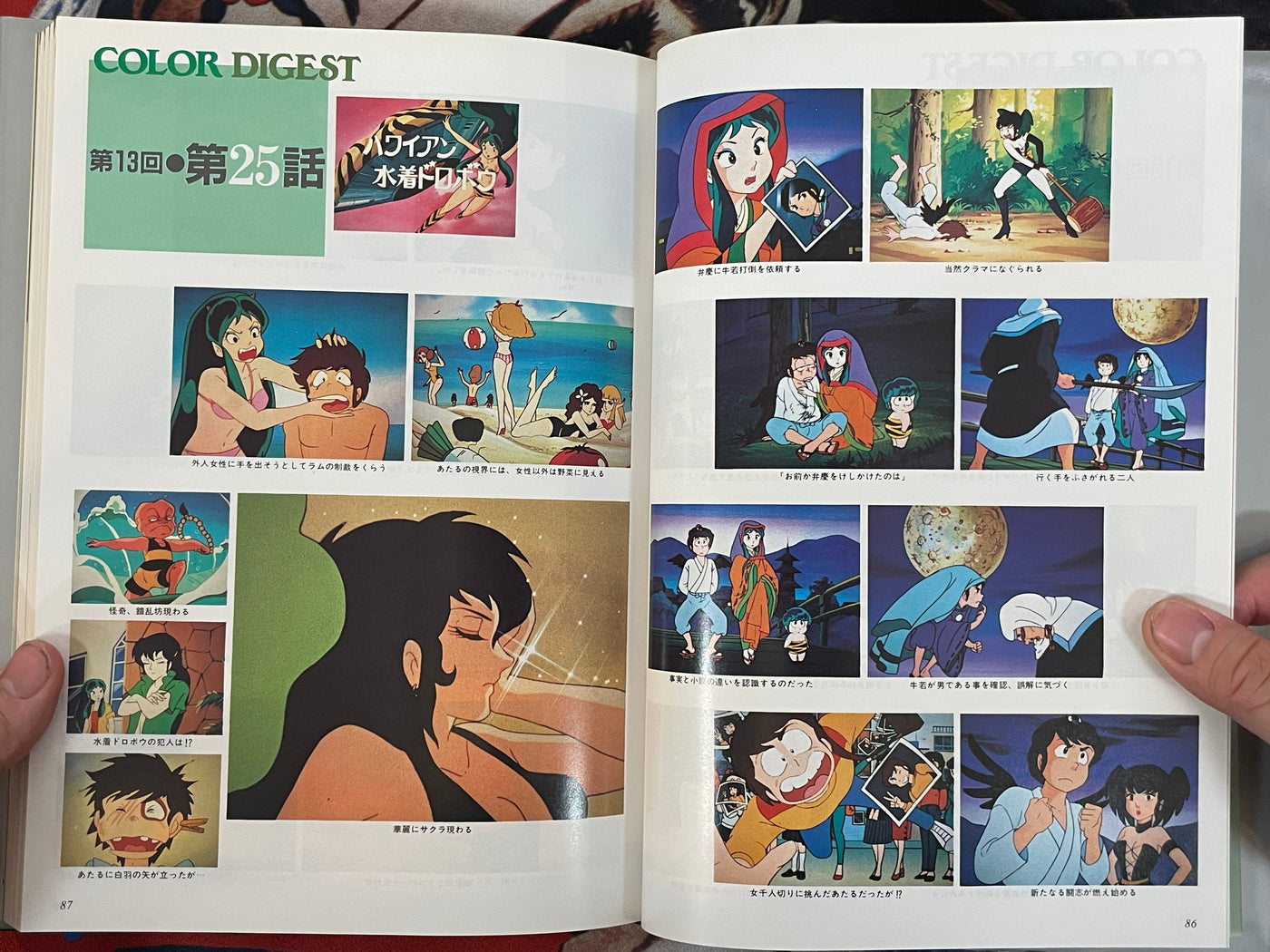 Urusei Yatsura Complete Record 1 - Hardcover by Takahashi Rumiko (1984)