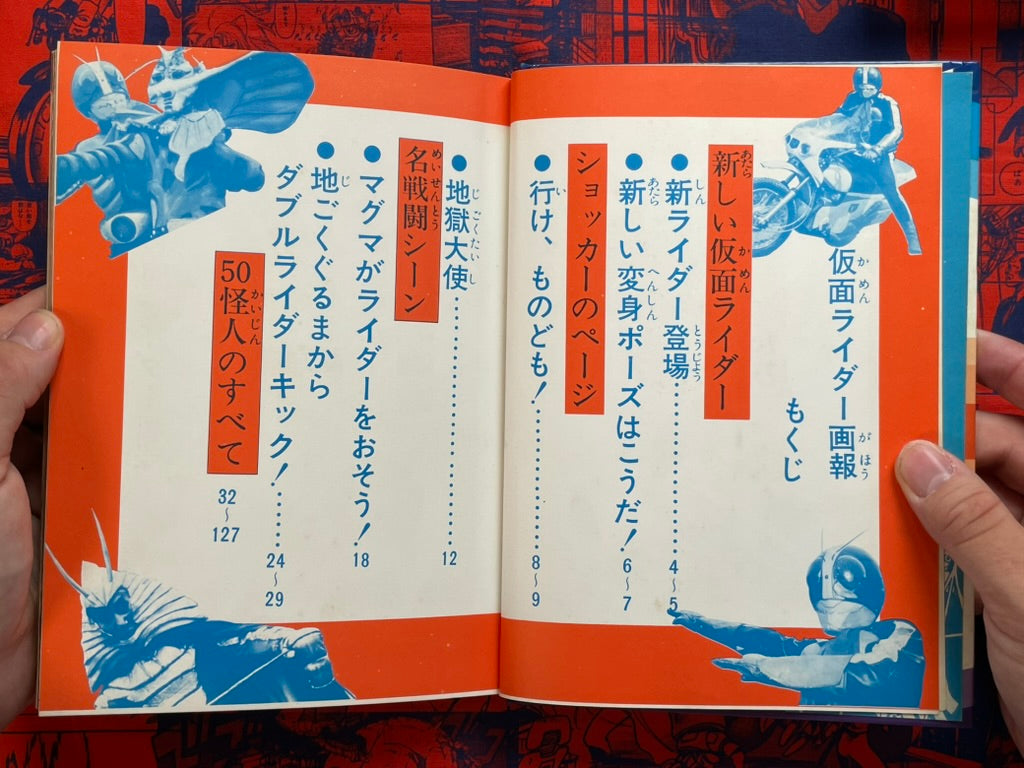 Kamen Rider Pictorial - Hardcover, Slipcover (1972)-thumbmail-3