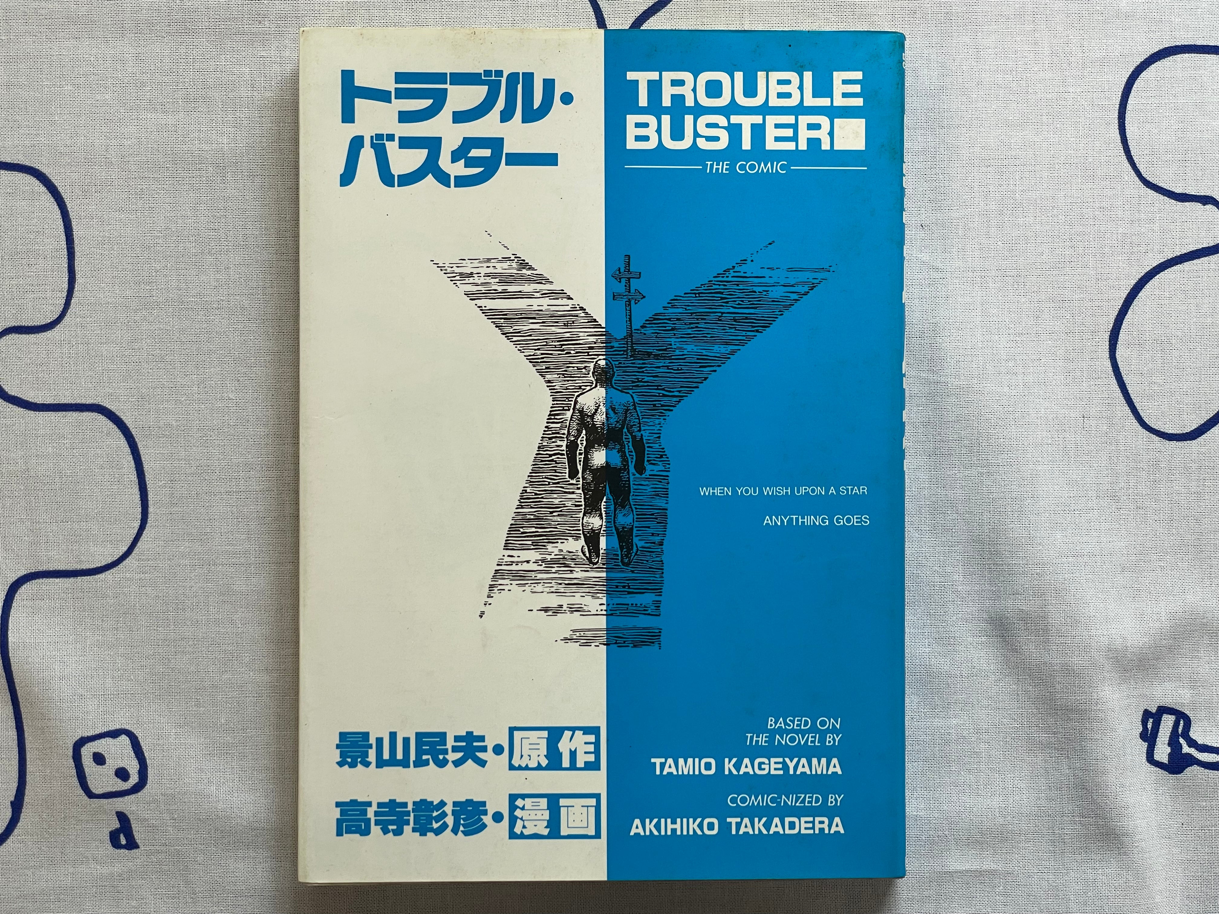 Trouble Buster - The Comic by Akihiko Takadera and Kageyama Tamio (1996)-thumbmail-1