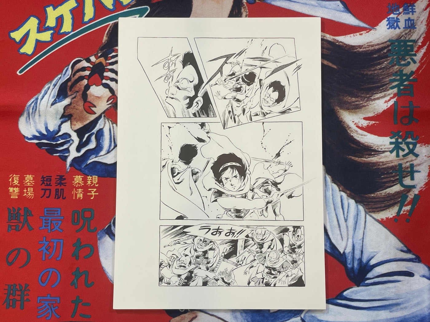 Arion: Animage Replica Series 1 by Yoshikazu Yasuhiko (1983)