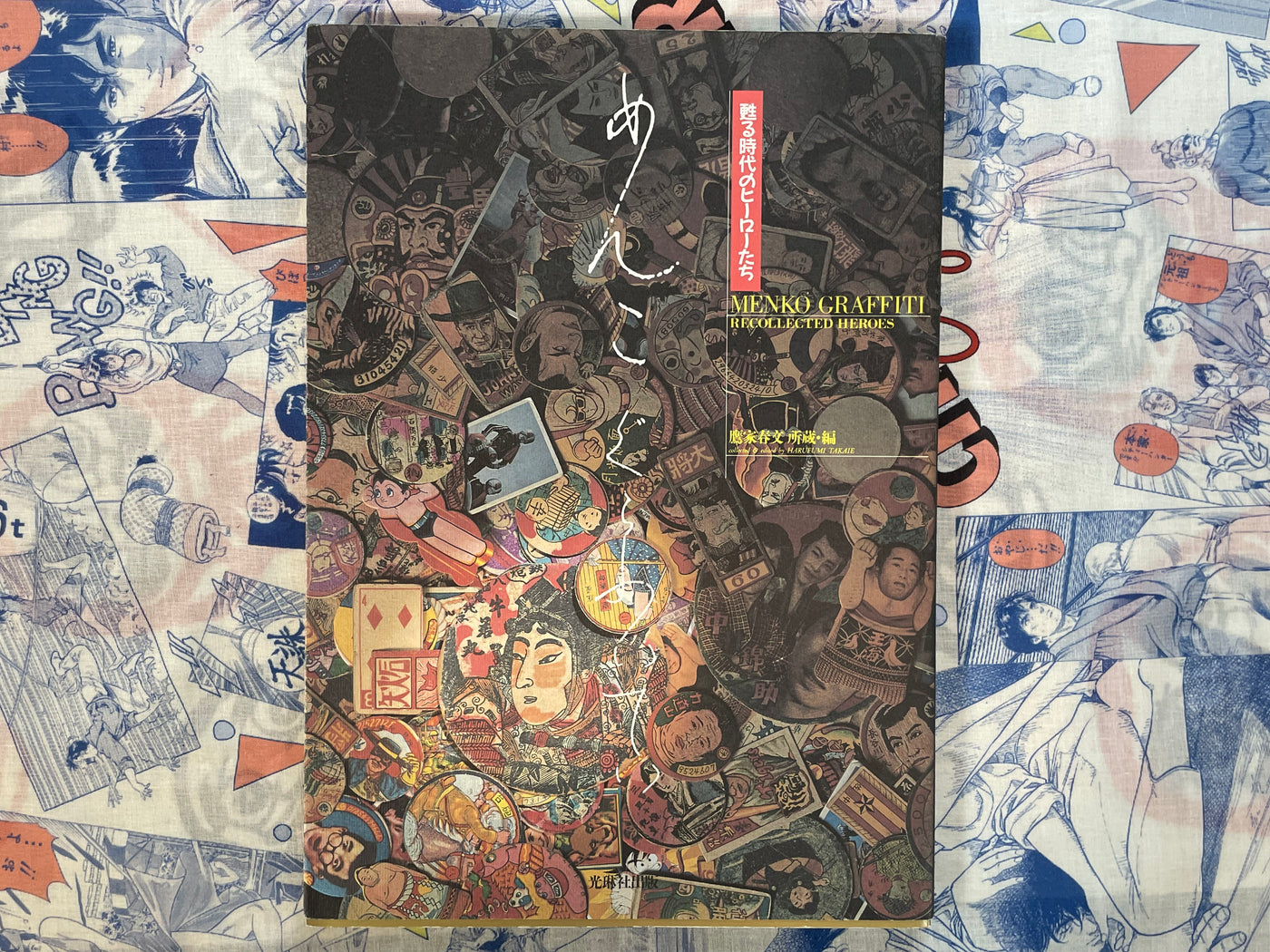 Menko Graffiti Recollected Heroes by Harafumi Takaie (1991)