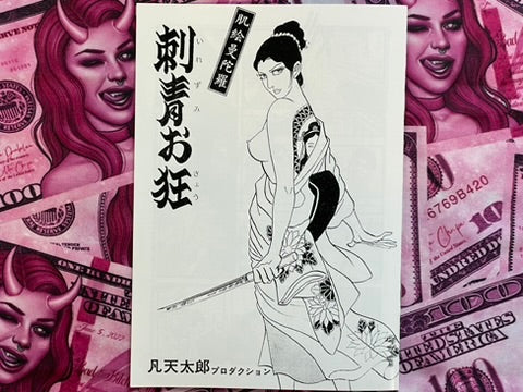 Irezumi Okyo Zine by Bonten Taro (2025)