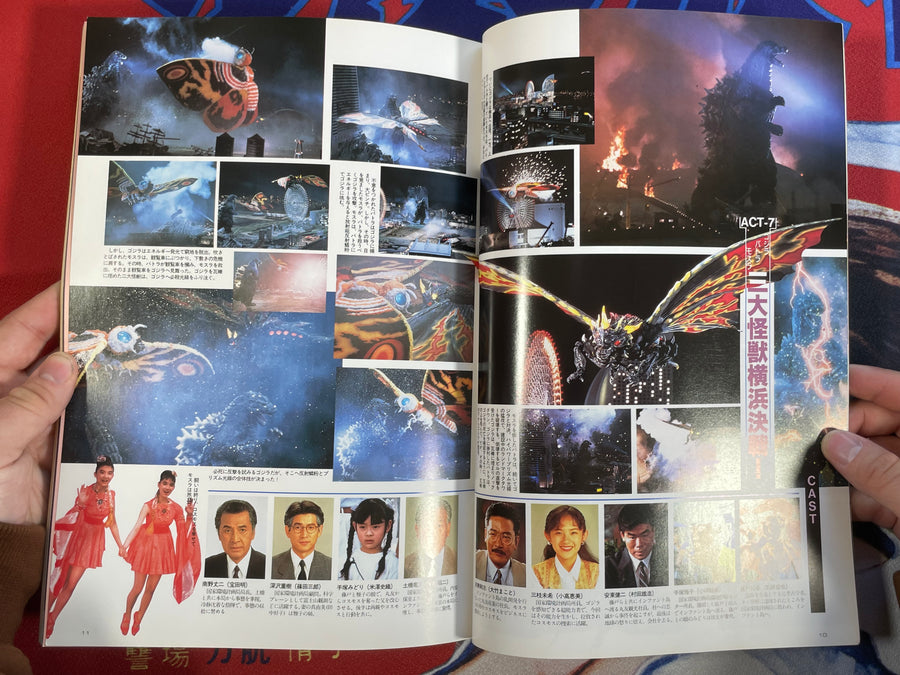 Space Magazine Uchu-Sen: Space Mag Controlled By Visual Age (12/1992)