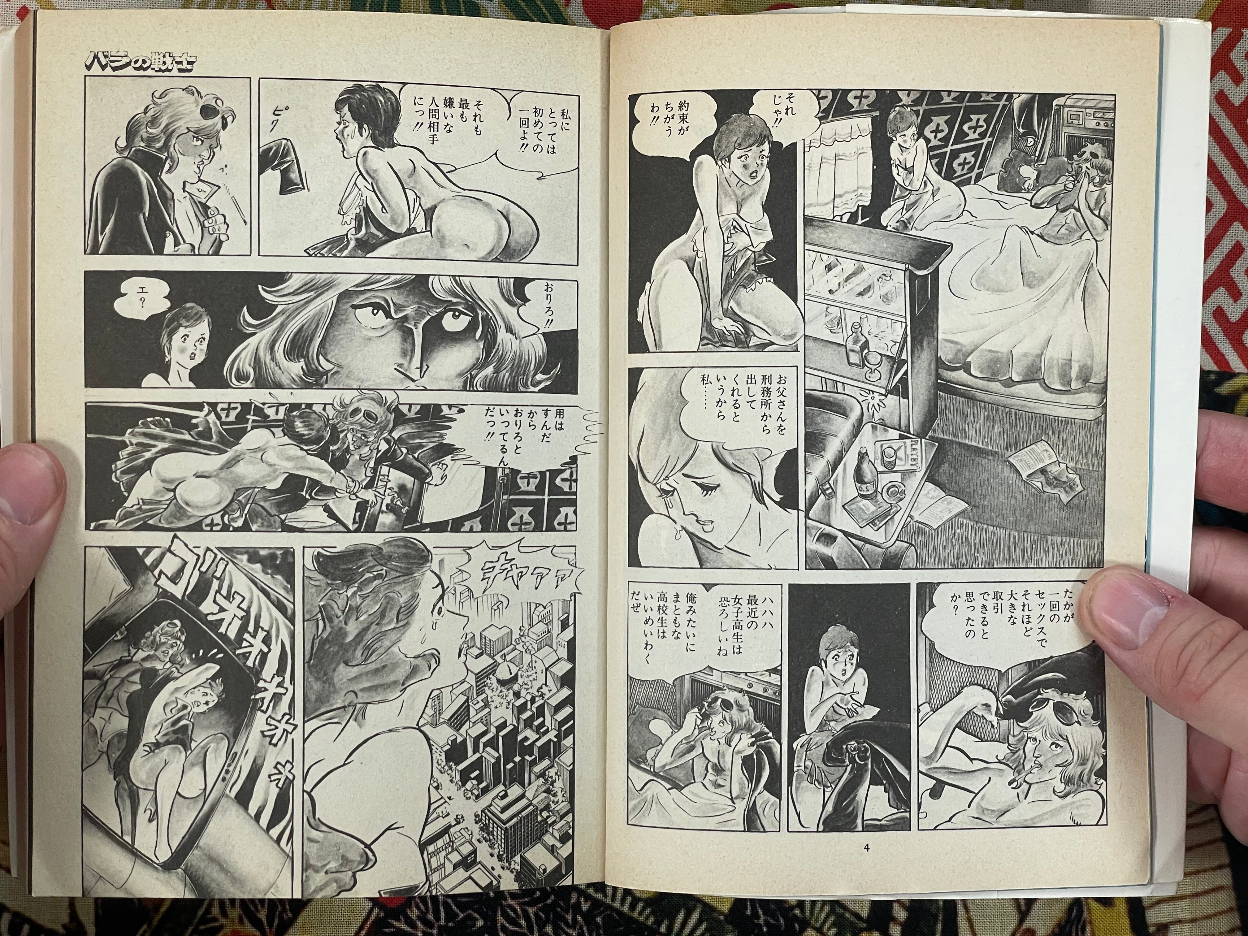 Bara Fighter Full 4 Volume Set by Mochizuki Mikiya (1976)