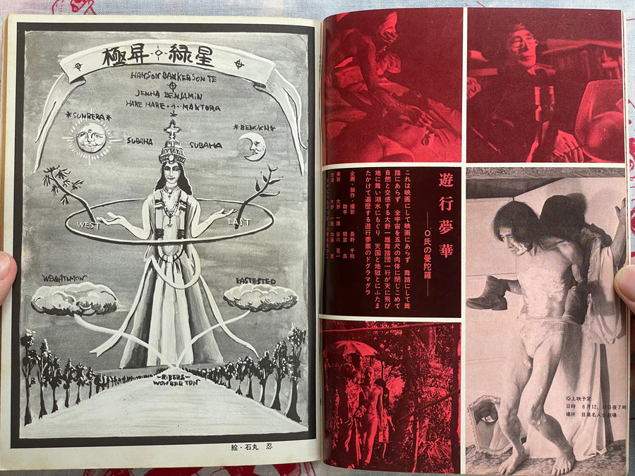 Black Magazine (1971/7)