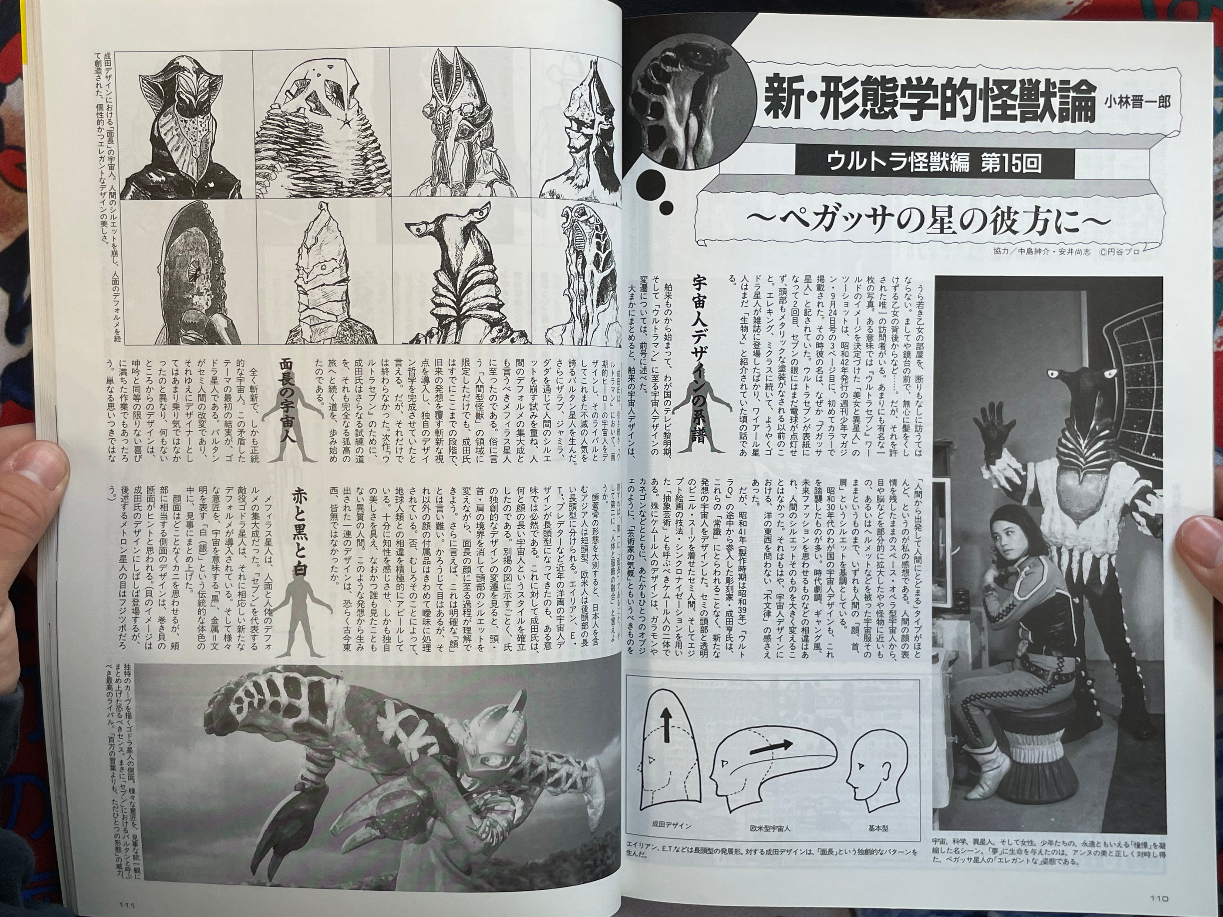 Quarterly Magazine Uchusen Vol. 85 (Summer 1998)-thumbmail-13