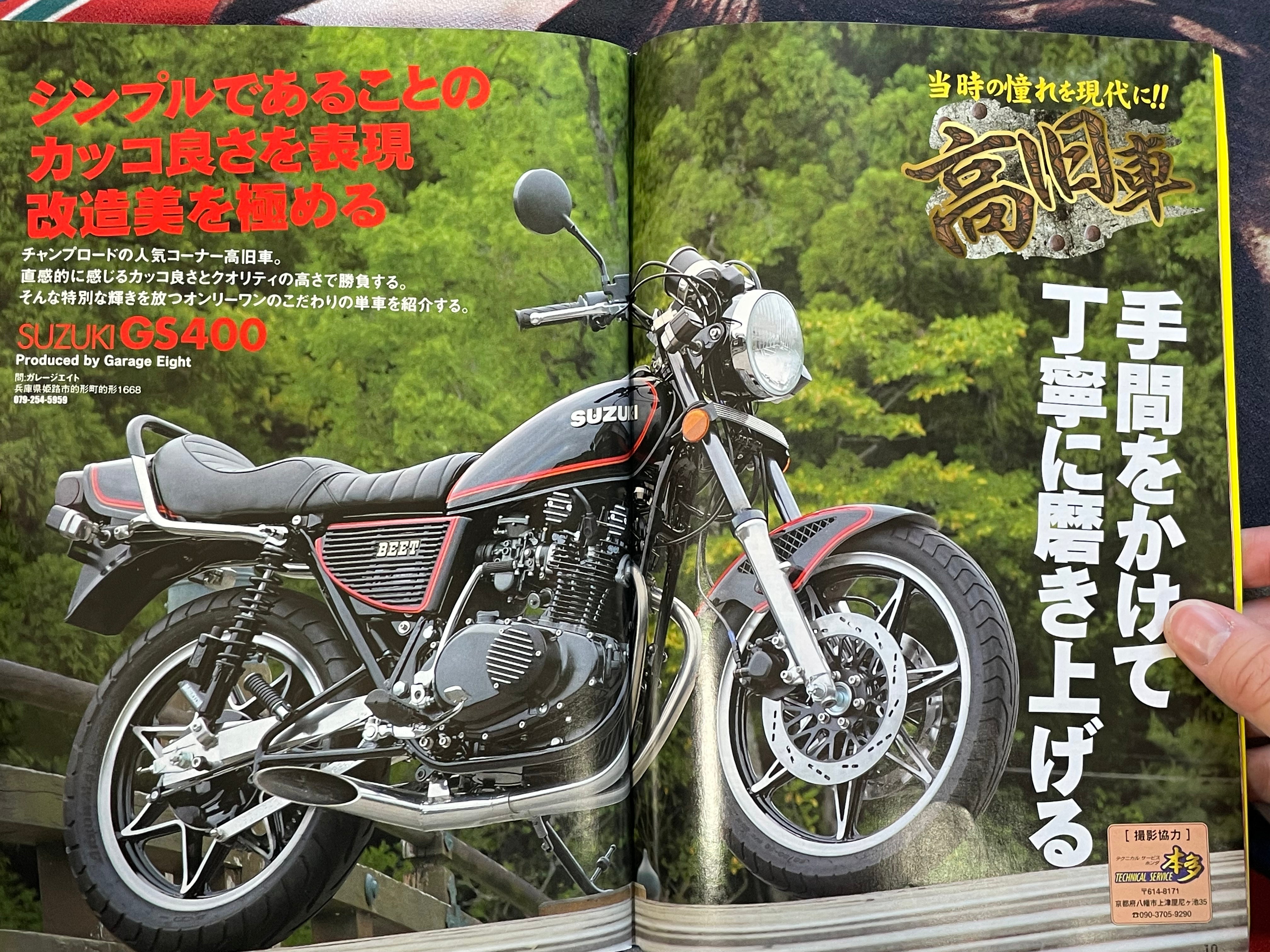 Champ Road Magazine (2012/10)