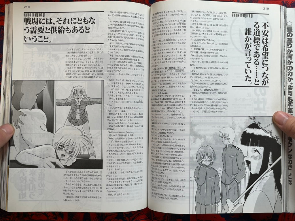 Pasocom Paradise (6/1999)