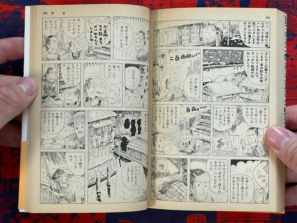 Takita Yu Rakugo Theater - 2 Vol Set, Bunko Edition (1983)