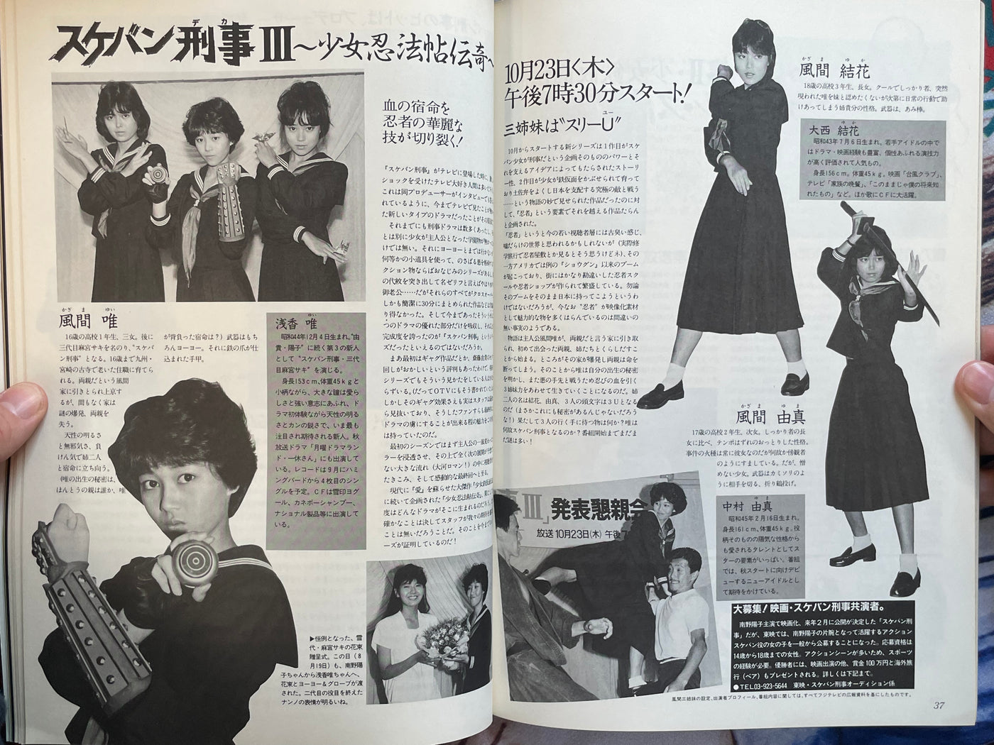 B-Club 11: Mecha Designers Issue (1986)