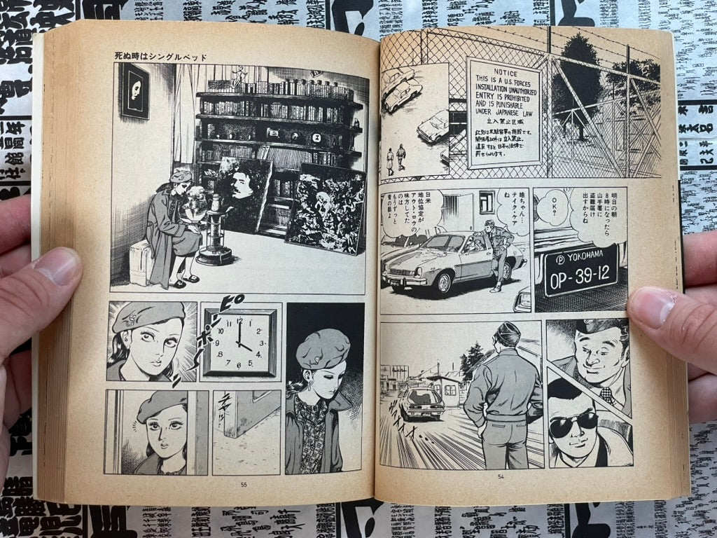 Hard On Vol. 1-2 by Hirano Jin (1981)-thumbmail-7