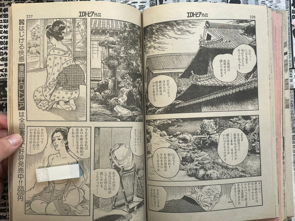 SIGNED Erotopia Deluxe Magazine ft. Toshio Maeda (1982/6)-thumbmail-12