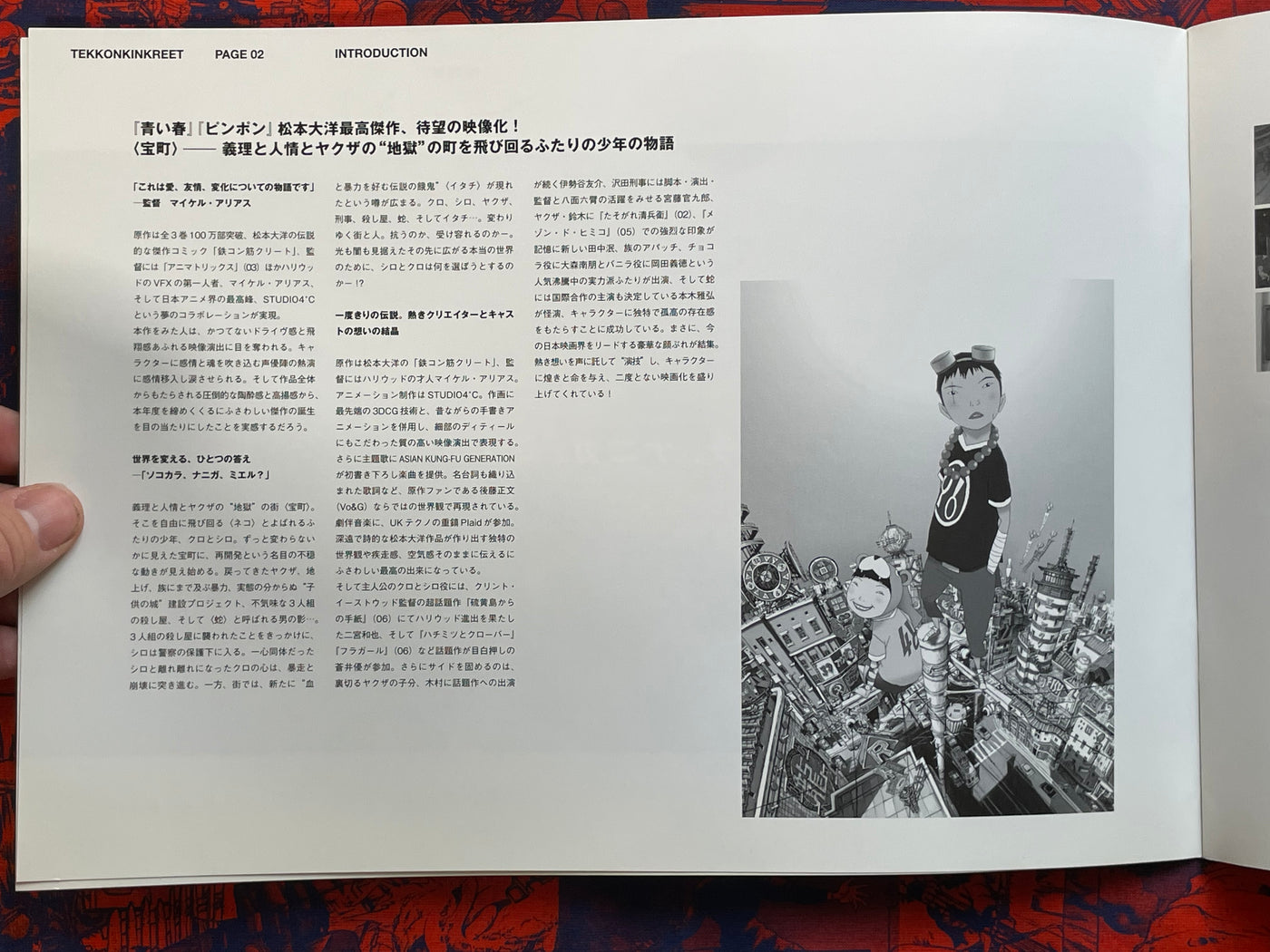 Tekkon Kinkreet Movie Pamphlet (2006)