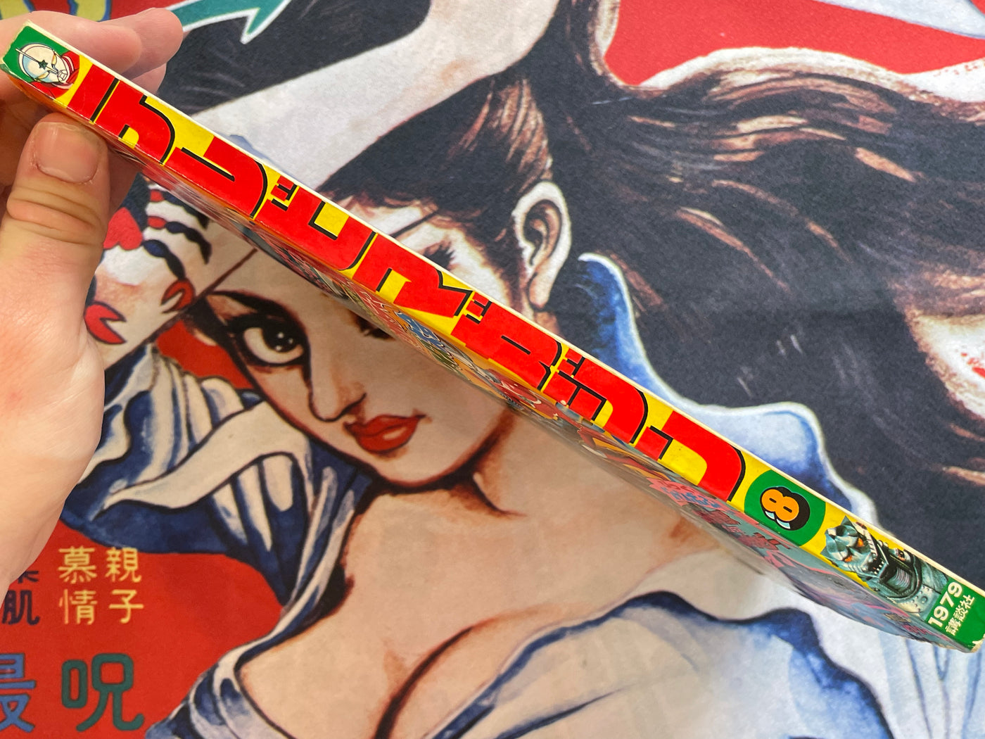 TV Magazine (8/1979) w/ Supplementals