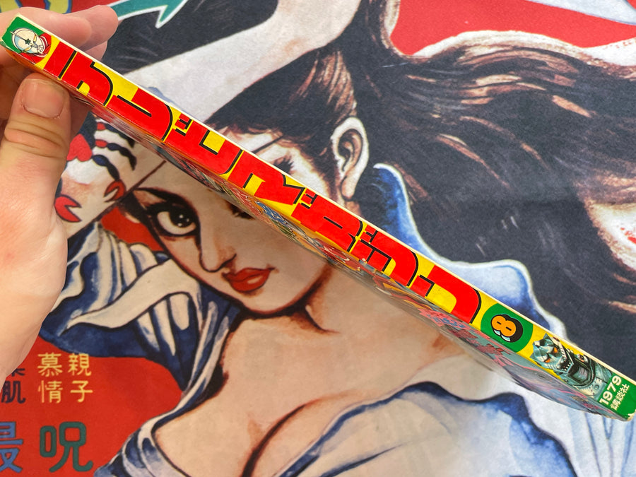 TV Magazine (8/1979) w/ Supplementals