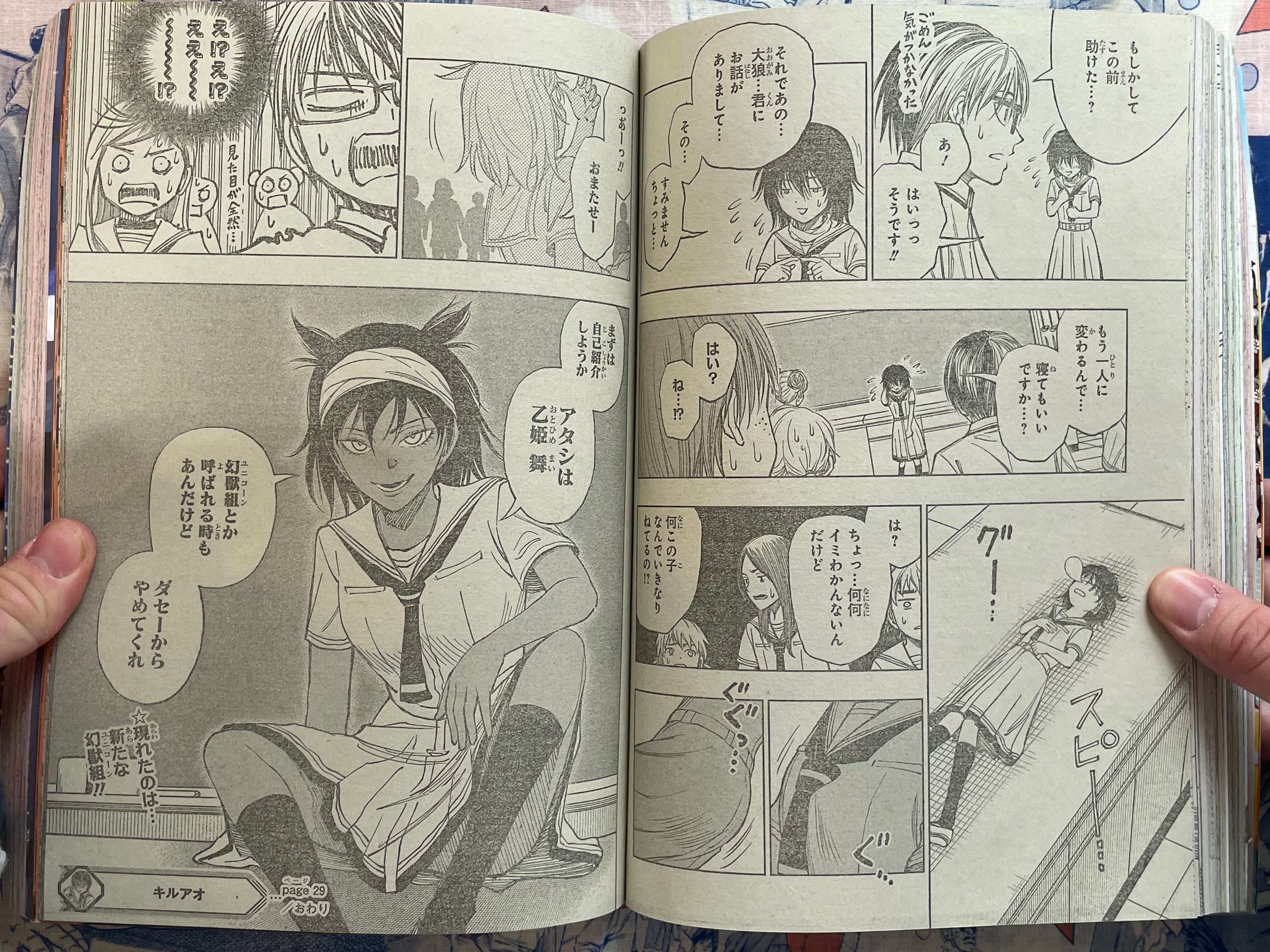 Weekly Shonen Jump Magazine #50 One Piece 1098 UNFINISHED CHAPTER (2023/11)