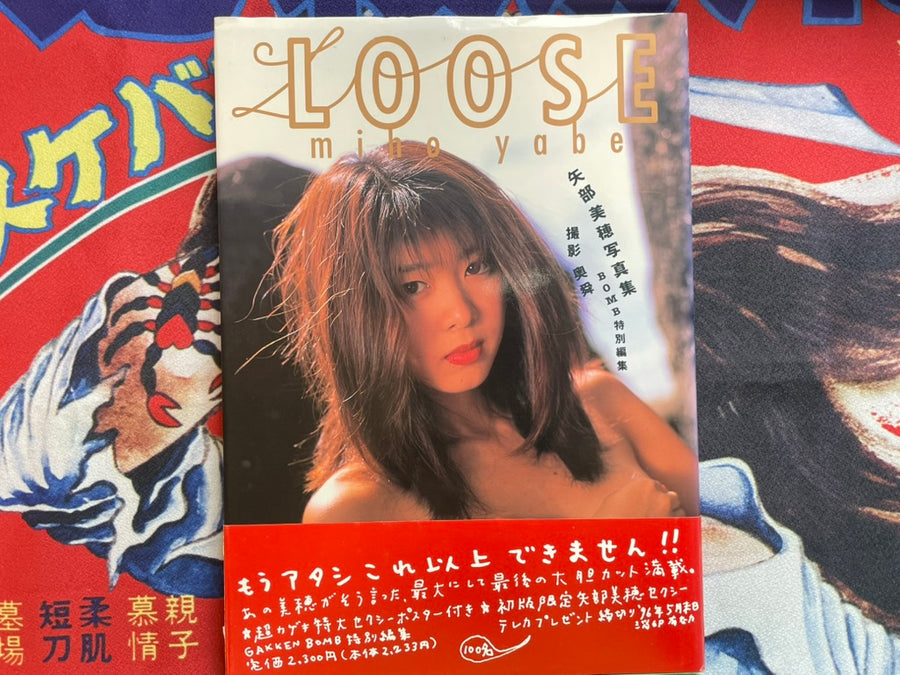 Loose Miho Yabe Photo Book - Hardcover, with poster (1996)