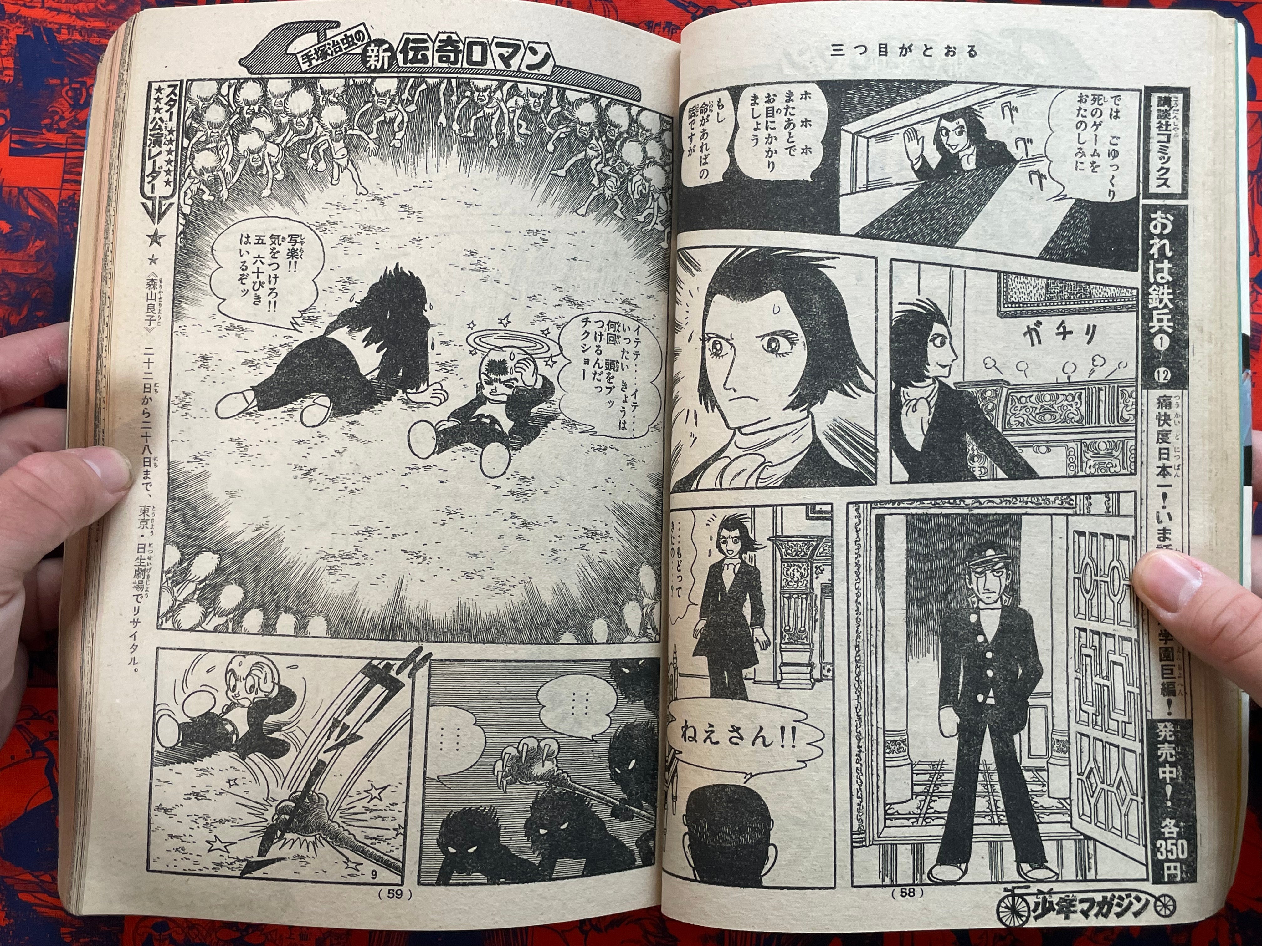 Weekly Shonen Magazine #33 (1976)