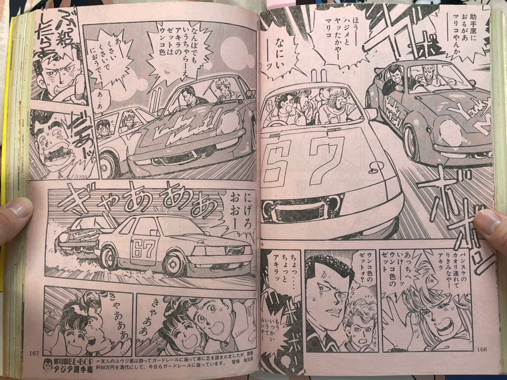Young Magazine No. 7 (1986/4/7) - Akira Ch. 70-thumbmail-15