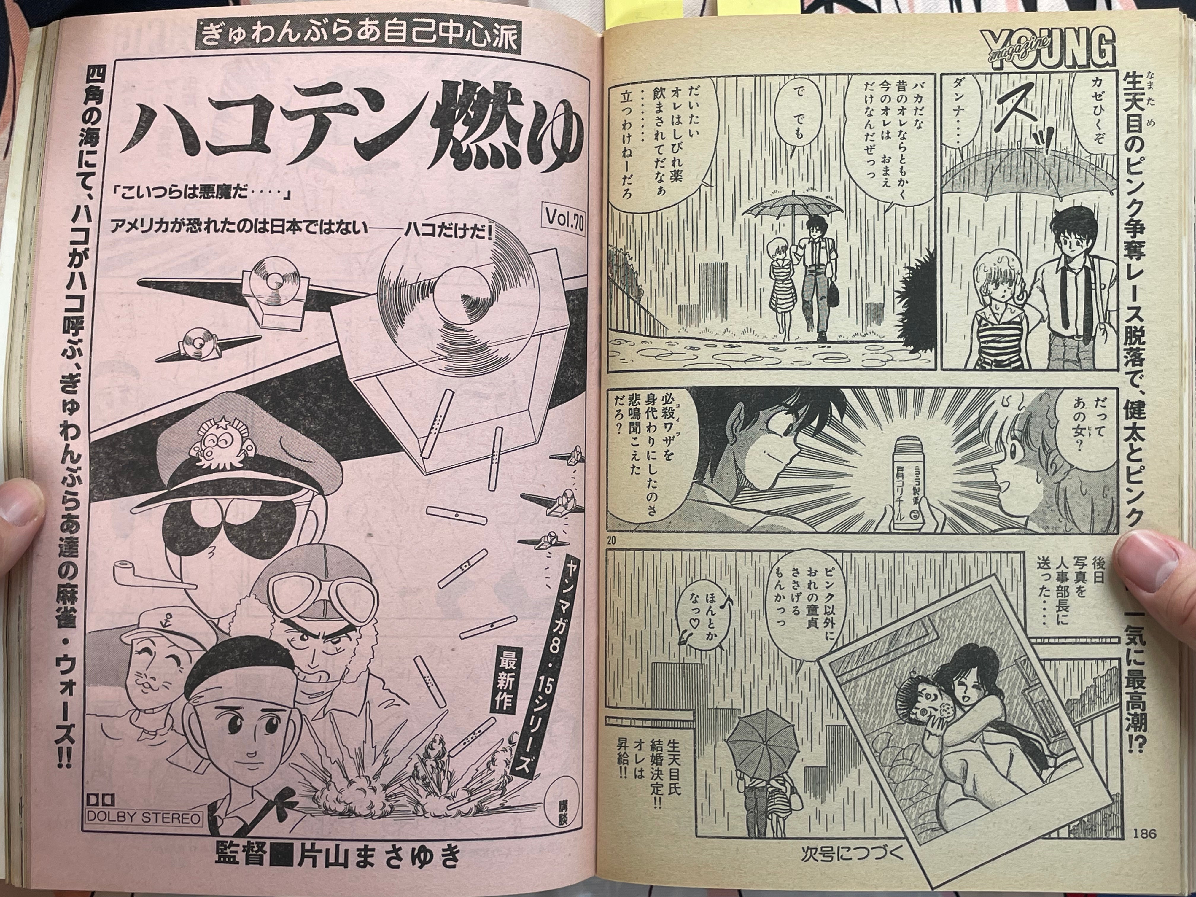 Young Magazine No. 18 (1984/9/17) - Akira Ch. 41, Akira Vol. 1 Promo-thumbmail-17