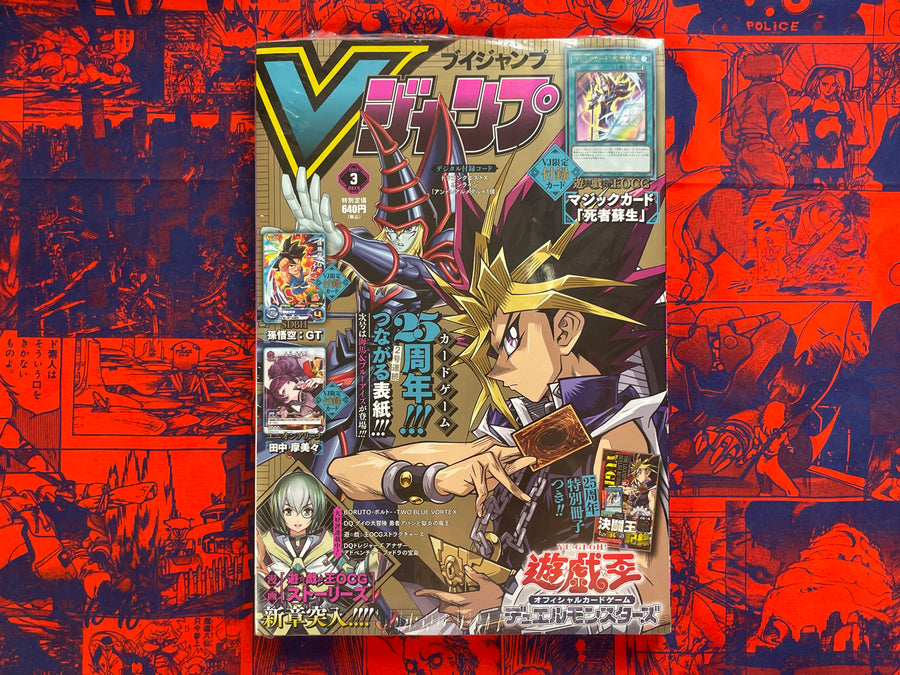 V Jump Magazine w/Trading Card Packs (2024/3)