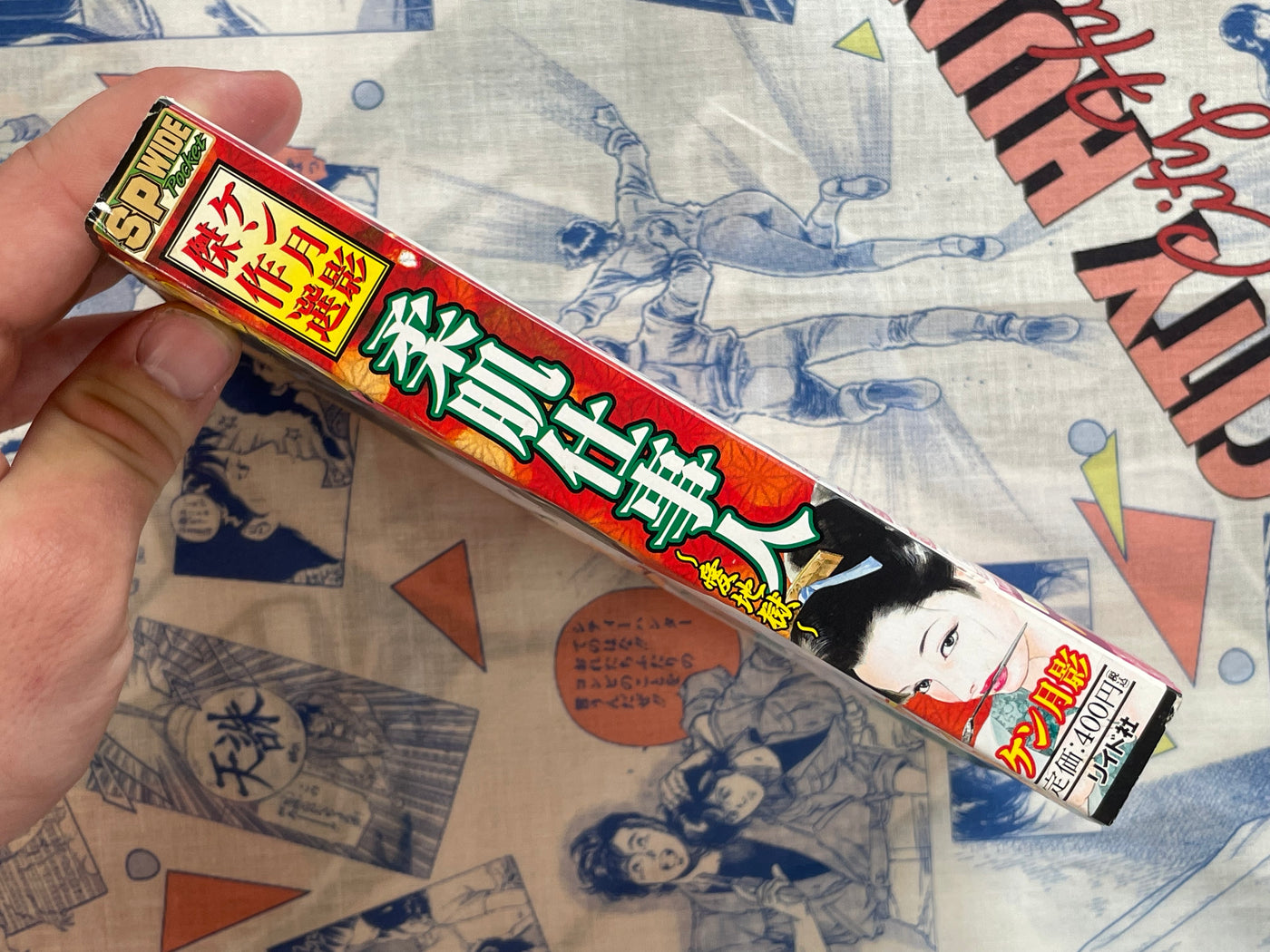 Yawahada Shigotonin by Ken Tsukikage (2008)