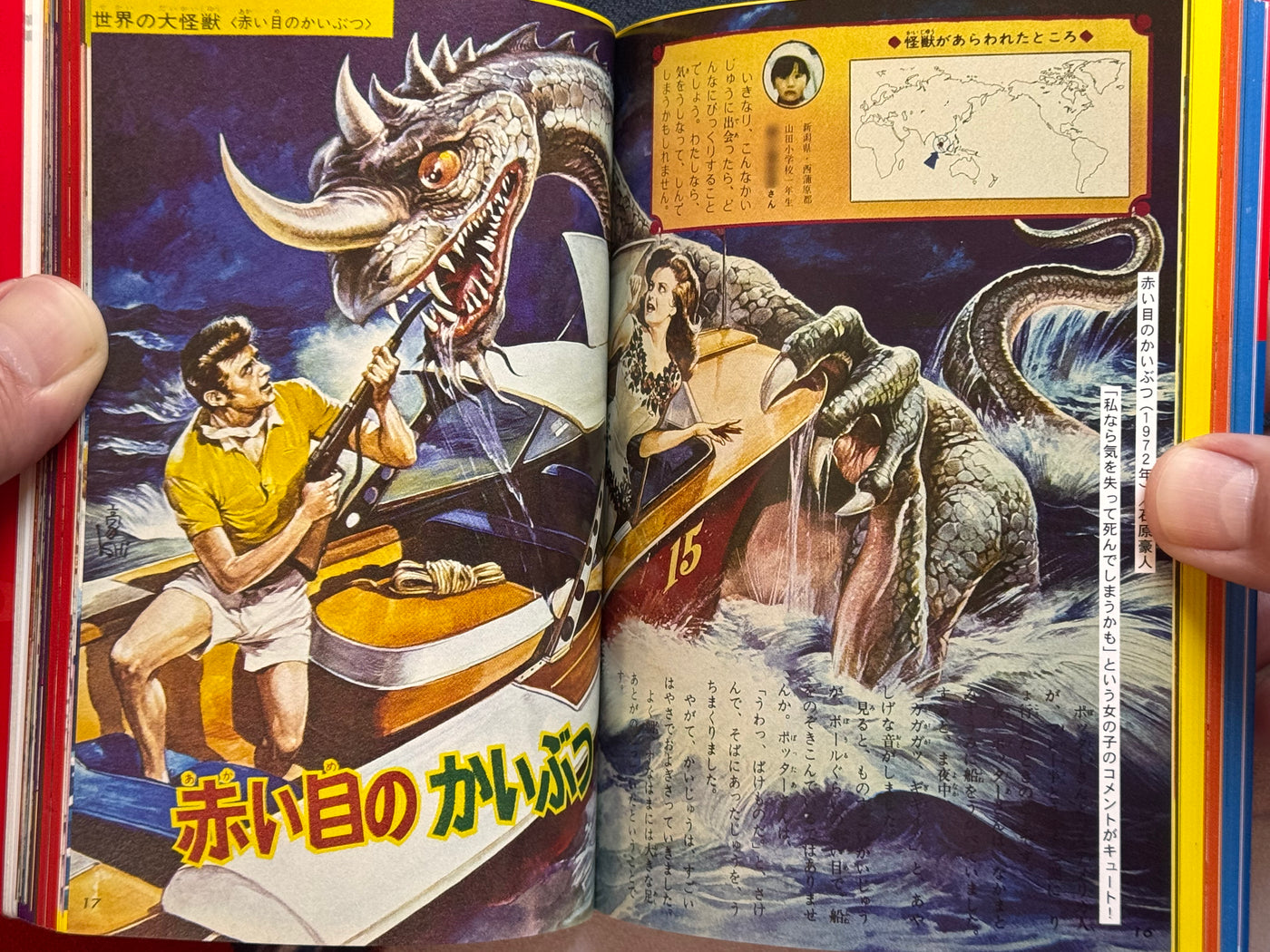 Showa Chibikko Kaiki Gaho (2017/Bunko Ed.)
