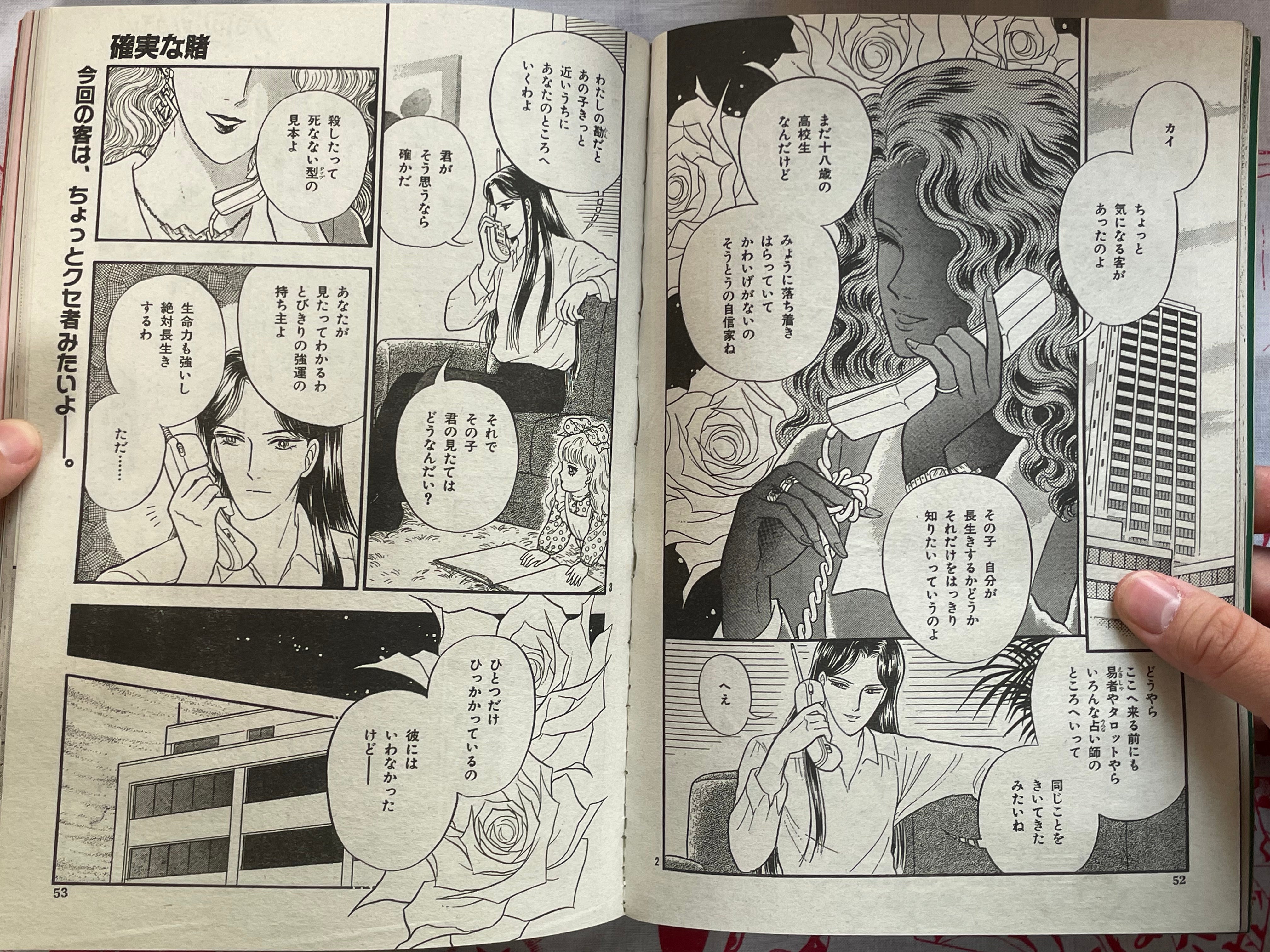 Halloween Magazine (12/1989) - Ochazukenori