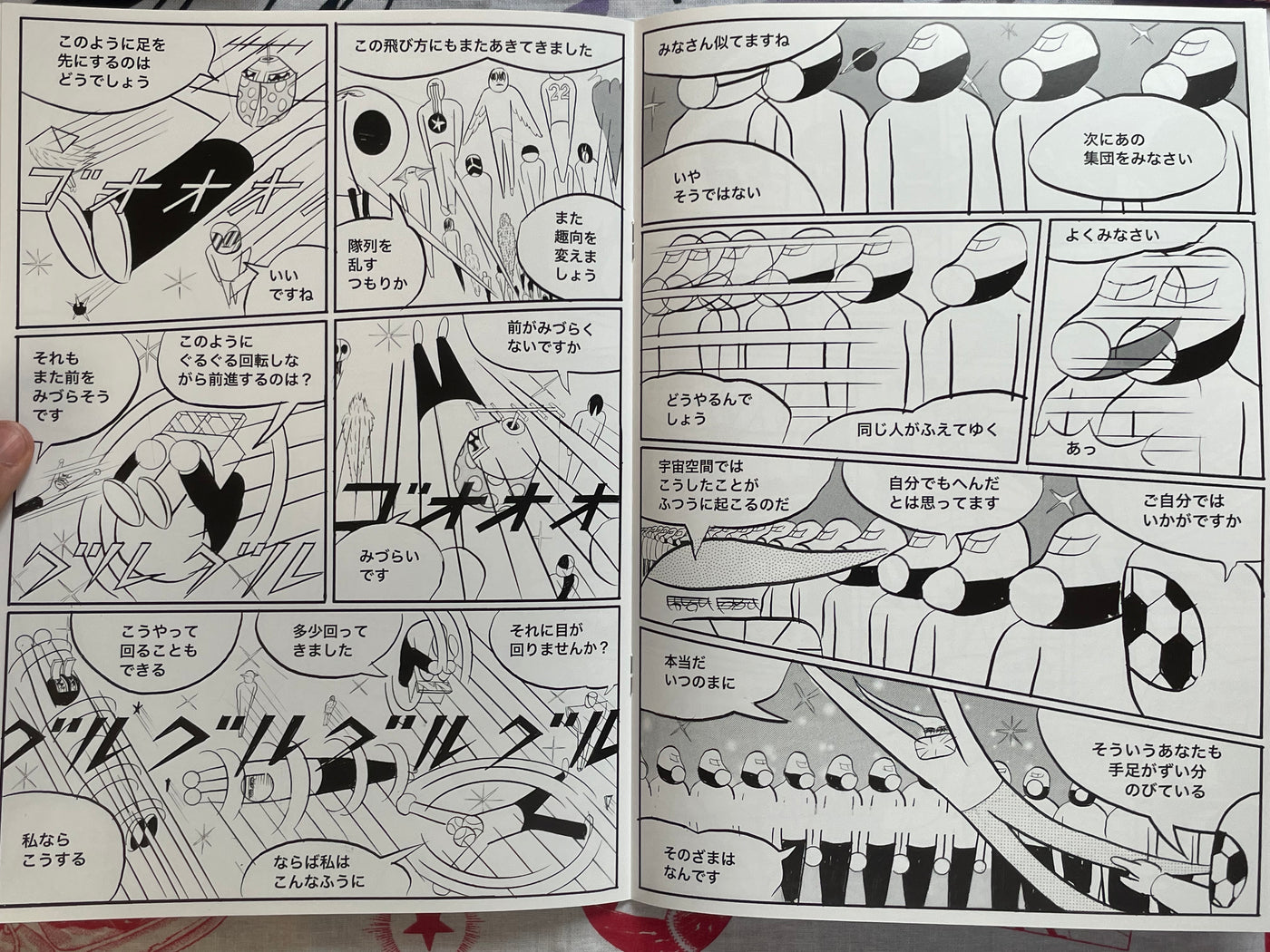 Astronote (WITH HAND DRAWING) by Yuichi Yokoyama