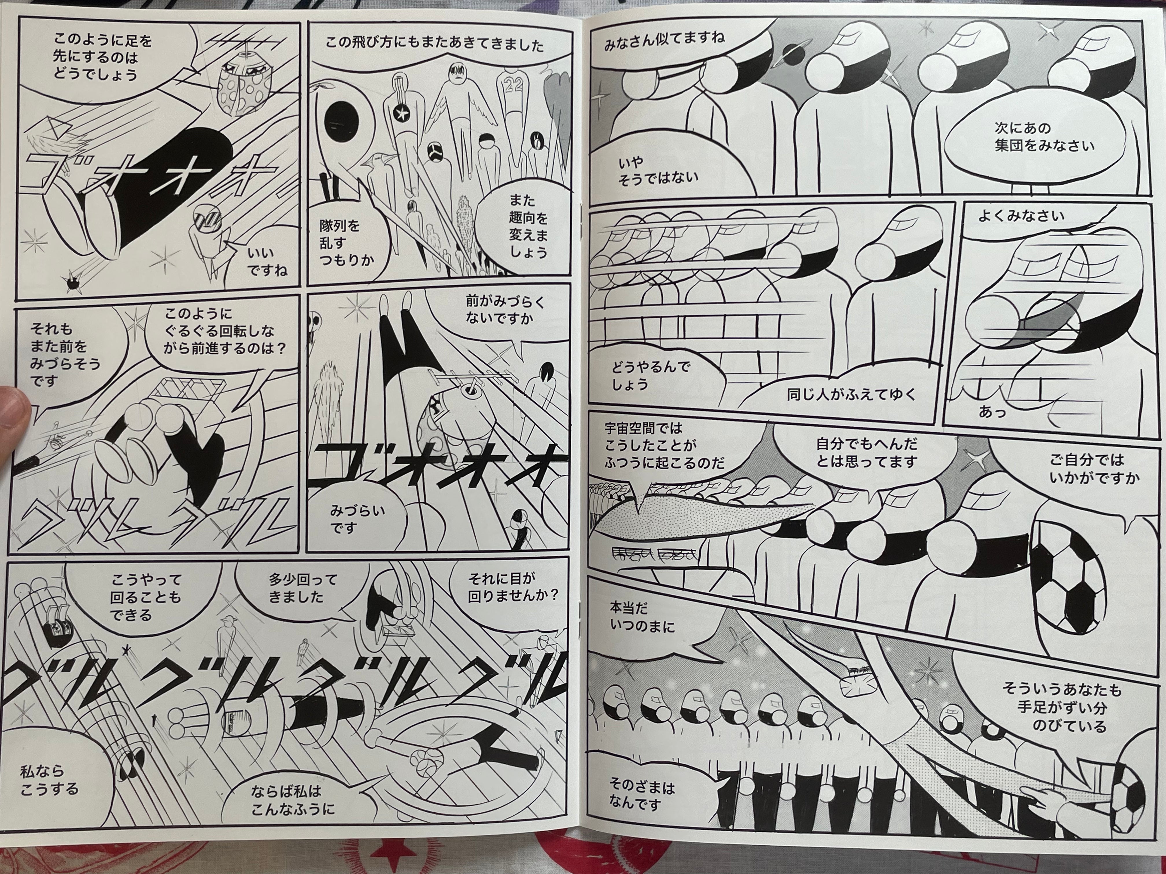 Astronote (WITH HAND DRAWING) by Yuichi Yokoyama