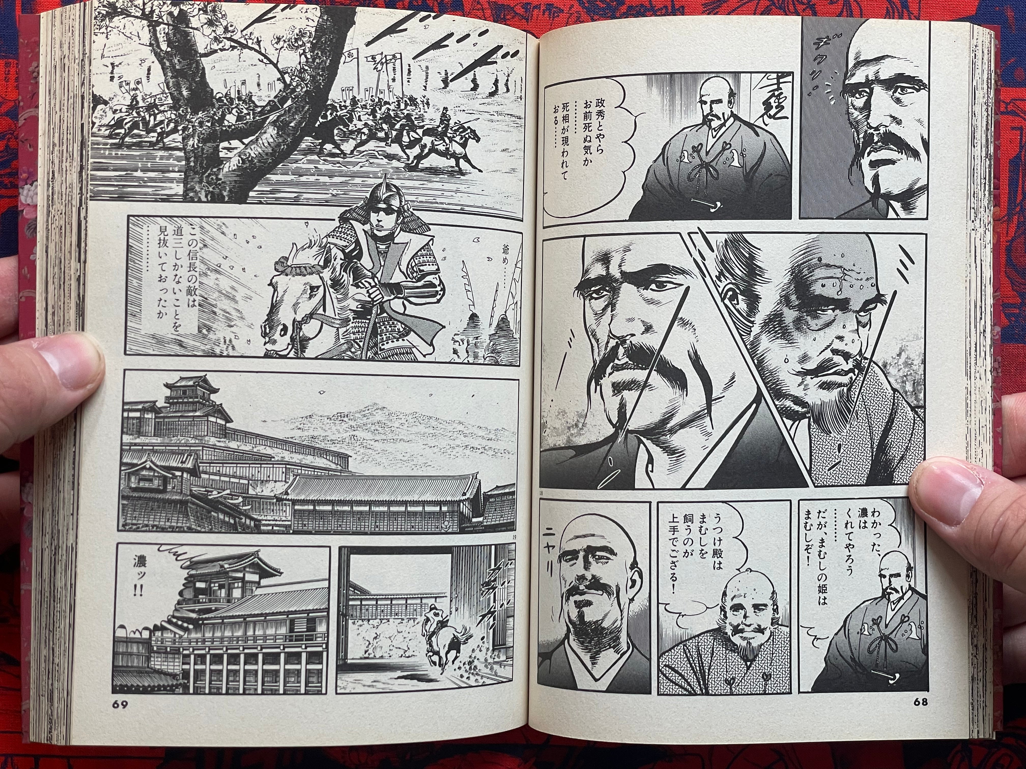 Nobunaga 1-7 Full Set by Kazuya Sakufuji & Ikegami Ryoichi (1987)-thumbmail-12