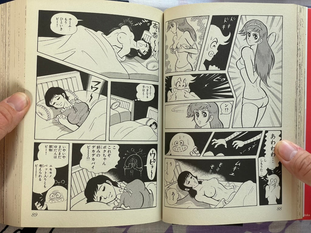 Go Nagai - H Manga Selection G (2004)