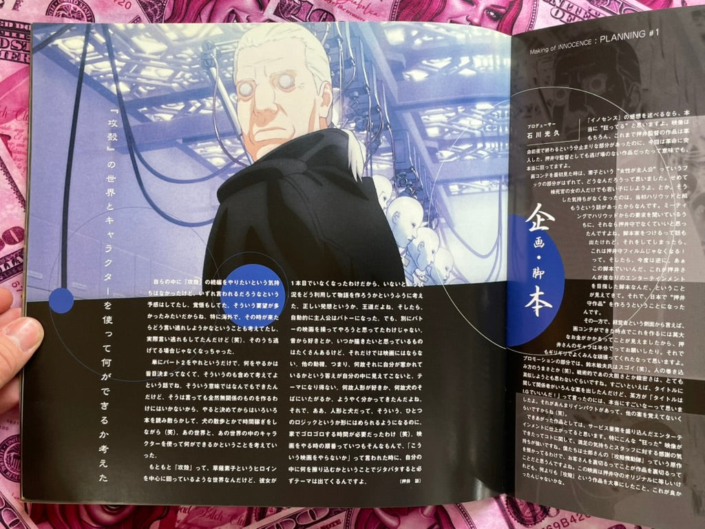 Innocence Movie Pamphlet (2004)