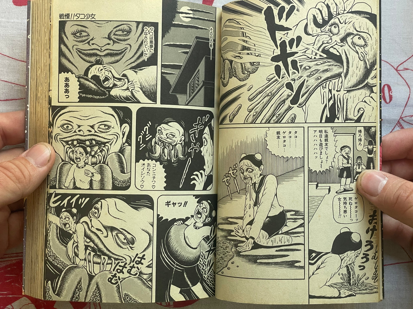 Terrifying! Octopus Girl 1 by Yamazaki Toru (2002)