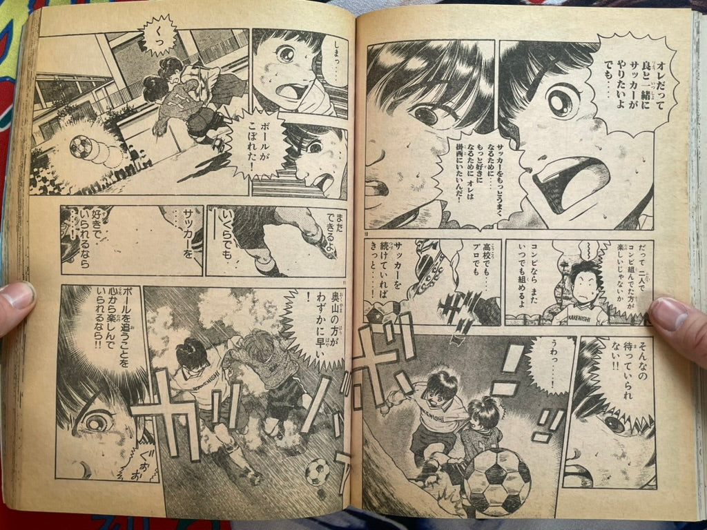 Weekly Shonen Magazine Vol. 32 (7/1997)