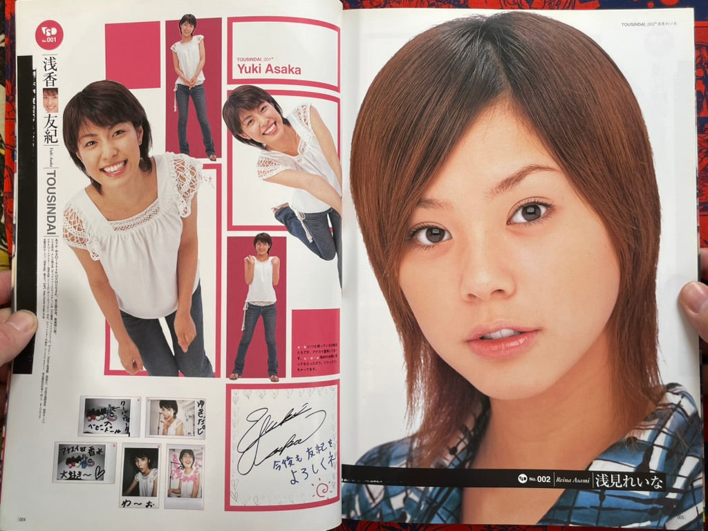 Tousindai: U-19 Portraits of 53 Beauties (2002)