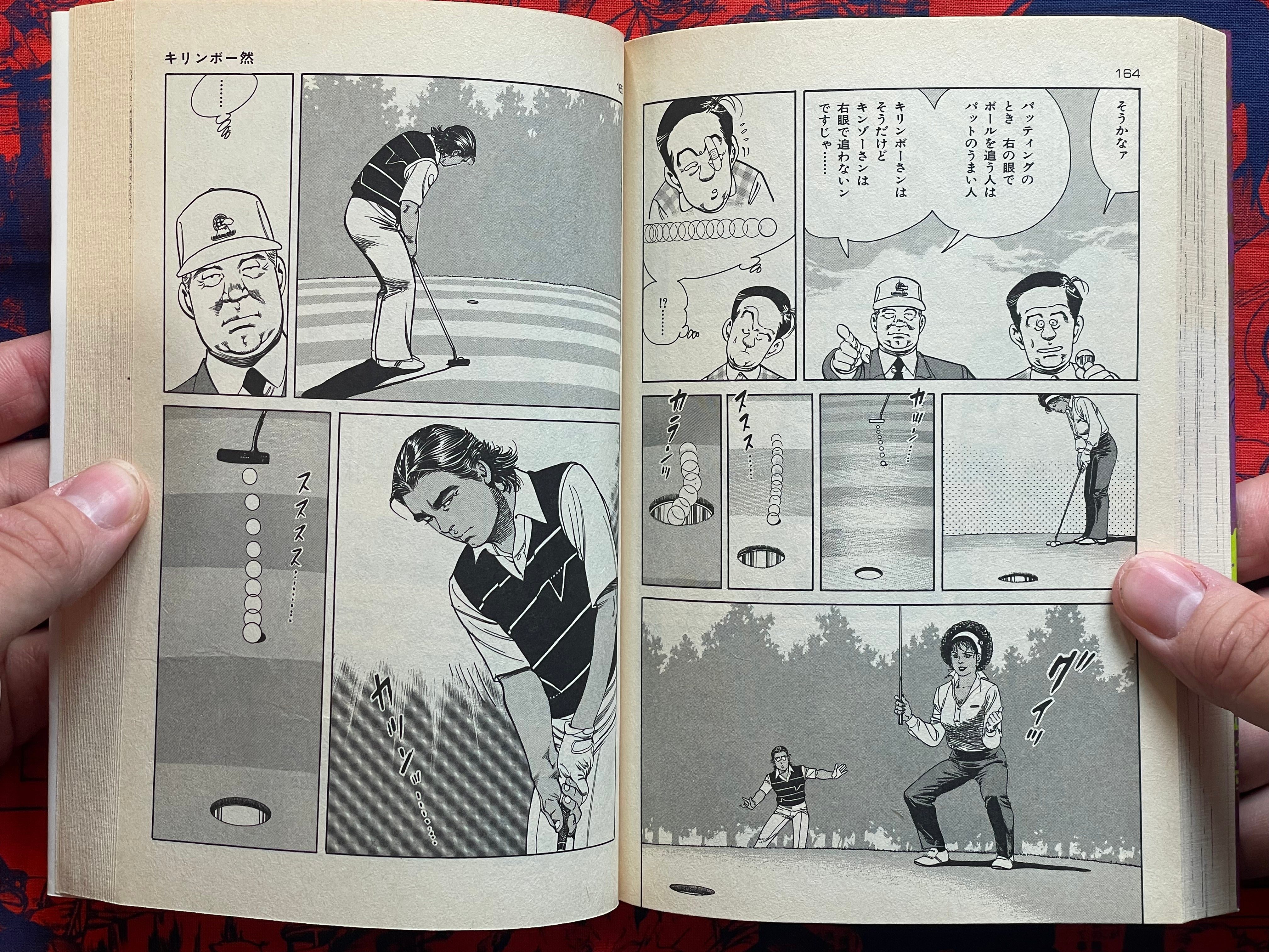 Kinzo's How's it Going Up!!! Vol. 8 by Kazuo Koike & Kano Seisaku (1989)-thumbmail-13