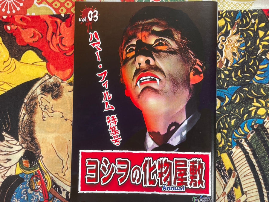 Yoshio's Monster House Annual Vol.3 (2021)