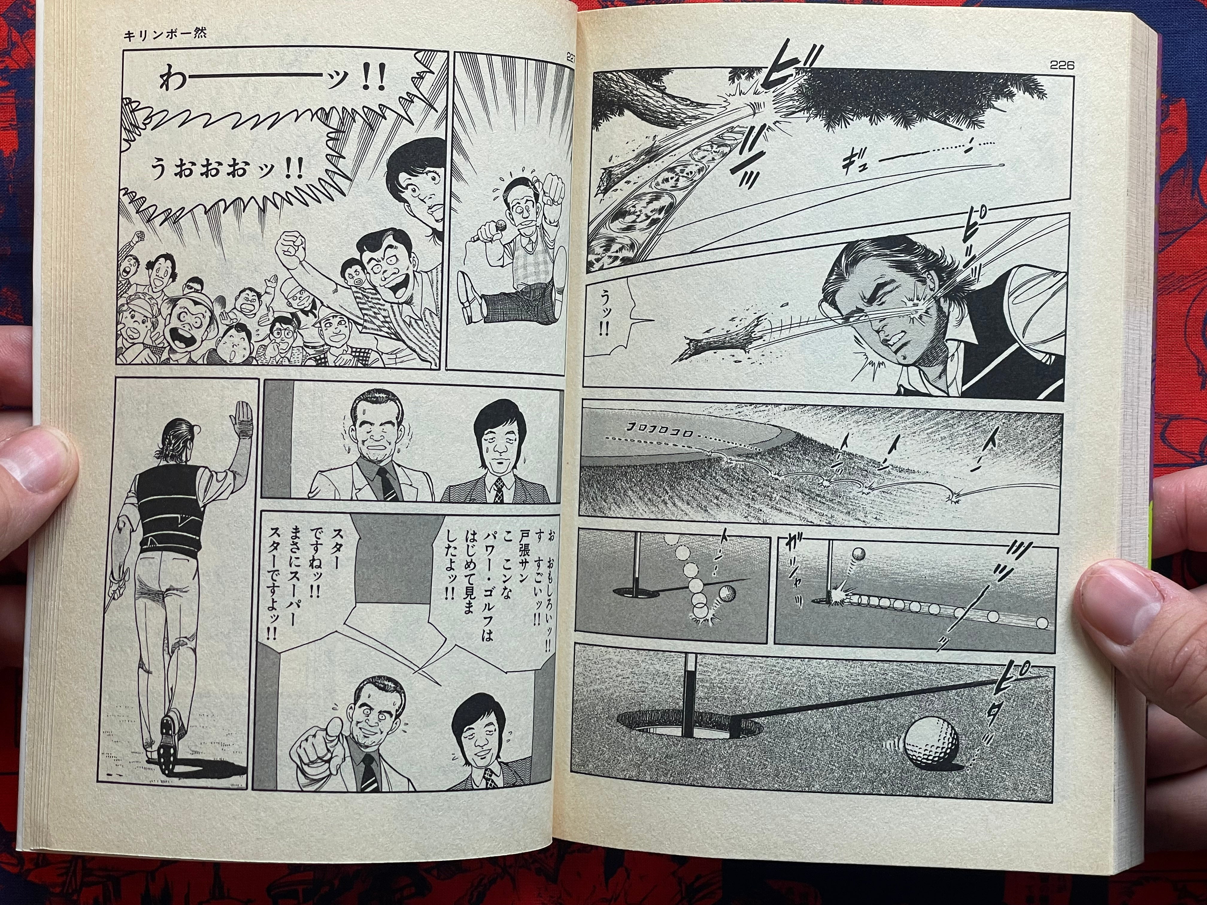 Kinzo's How's it Going Up!!! Vol. 8 by Kazuo Koike & Kano Seisaku (1989)-thumbmail-18