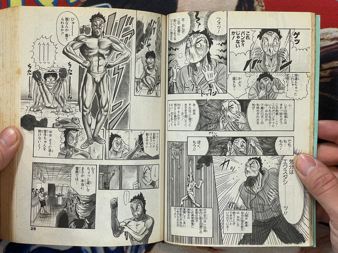 Hentai Kamen 1-4 Set by Keisyu Ando (2013)