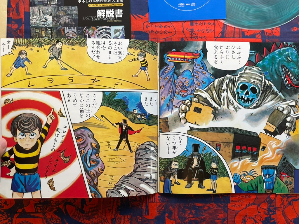 The Yokai Planet Box Set Large by Mizuki Shigeru (2002)-thumbmail-10