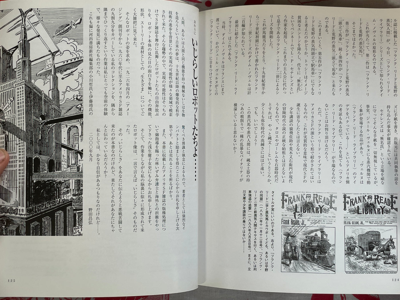 Robot & Rocket - Noda's SF Collection 2 Vol. Set by Masahiro Noda (2000)