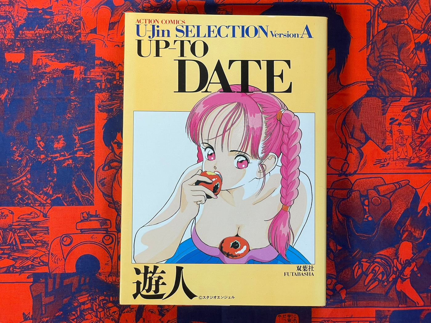 U-Jin Selection Version A: Up-To Date (1990)
