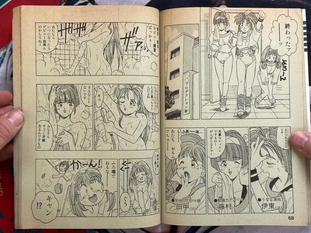 Shonen Comp Vol. 4: Comptiq Magazine Furoku Supplemental (1993)