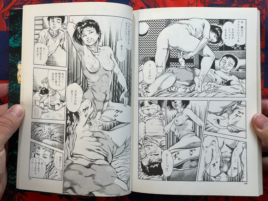 Urotsuki-Doji - Legend of the Overfiend 4 Volume Set - Suzuran ComiX Edition by Toshio Maeda (1999)